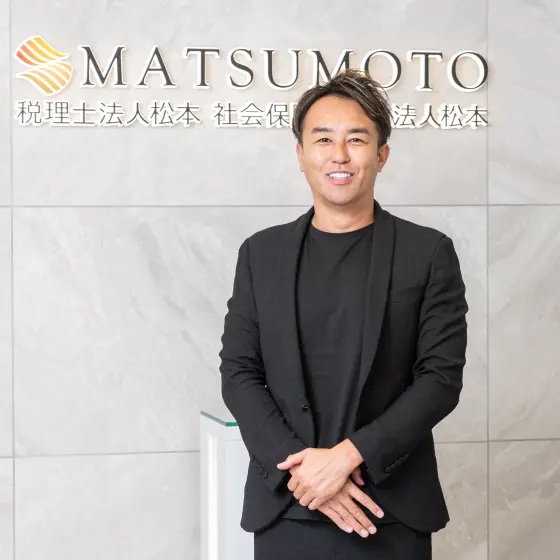 税理士法人松本の事務所画像